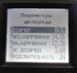 Modernizacja prostownika Kulon 820 po zakupie, oraz jego ustawienia eksploatacja..
