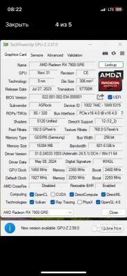 Zrzut ekranu programu GPU-Z z informacjami o modelu AMD Radeon RX 7900 GRE.