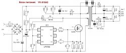 Schemat elektryczny zasilacza YK-018A2.