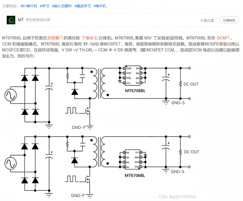 Rectifier circuit diagrams using MT6706BL with Chinese text explanation.
