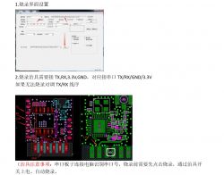 The image shows a software user interface and electronic module CUCO-Z6-N schematics with visible pins: TX, RX, GND, 3.3V. Instructions are in Chinese.