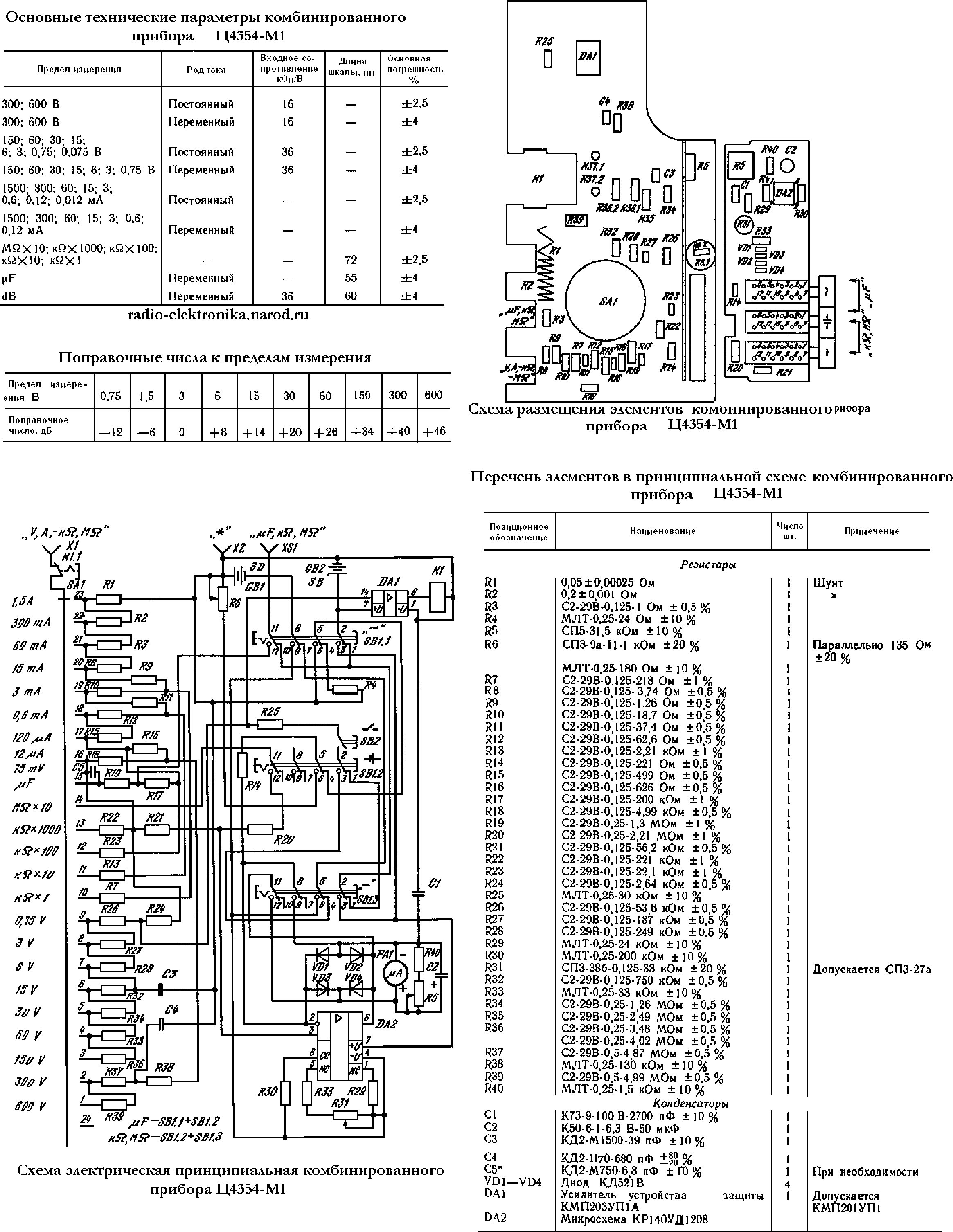 C4311 SCH Service Manual download, schematics, eeprom, repair info for electroni