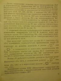 Projektor "Ruś" - Projektor "Ruś" podłącznie silnika.