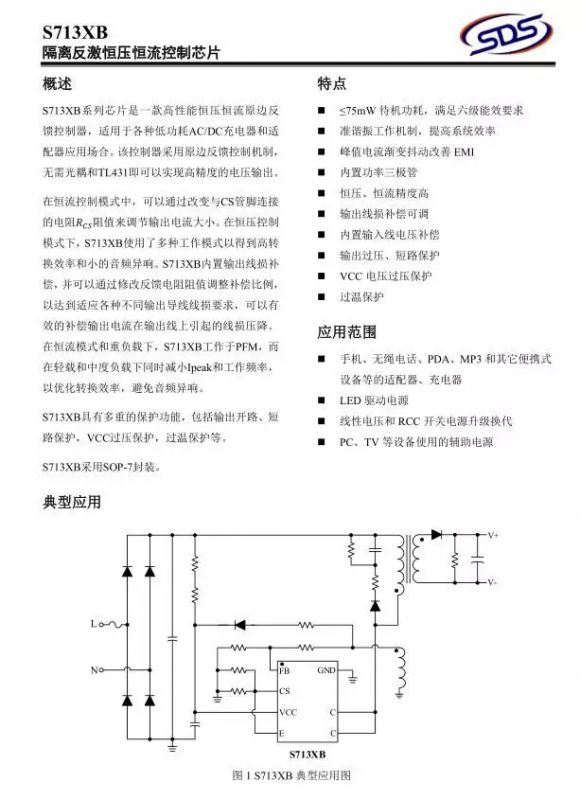 Flyback converter schematic with S713XB chip and text in Chinese.