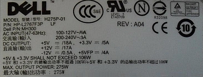 Dell model: H275P-01 - Spalony warystor prośba o identyfikację Dell model: H275P-01 - Spalony warystor prośba o identyfikację