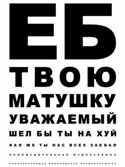 Przekleństwa zza Buga:) Pamieta ktoś?