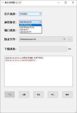 Taixin TX-Link-U, TXProgrammer 2.1.37 - pics, notes, OpenOCD JLink probing, ongoing investigations