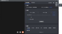 Tuya Module Debugging Assistant Interface Tuya Module Debugging Assistant interface in Chinese.