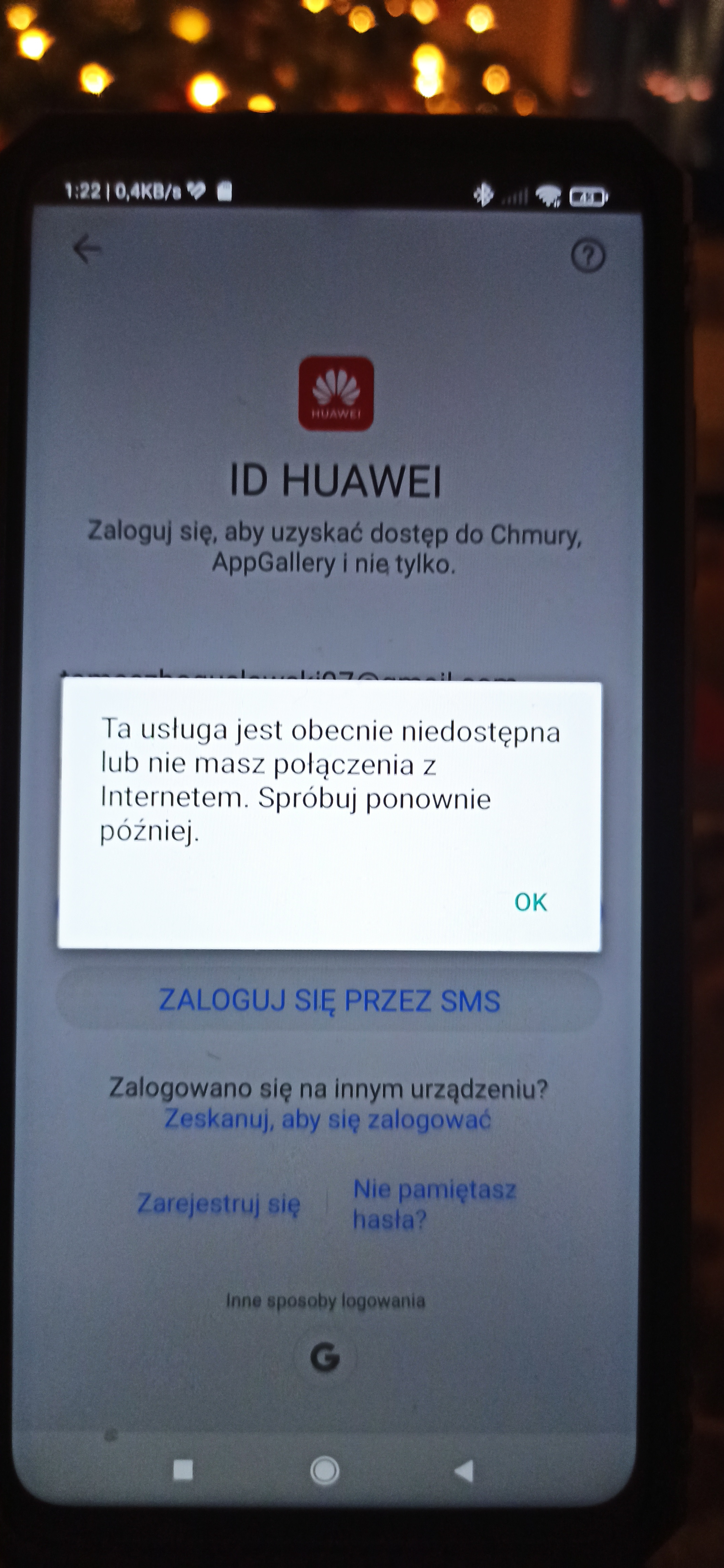 Как удалить webview на huawei