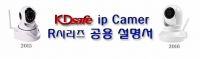 Firmware Update for ROCAM NC400 HD IP Camera: Seeking Version Higher than 85.2.64.33