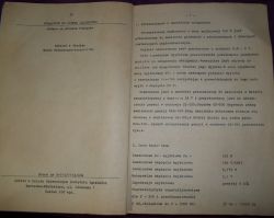 Schemat wzmacniacza WAM-100 z lat 76-79 na tranzystorach KD