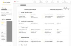 Zrzut ekranu panelu zarządzania w DirectAdmin dla hostingu, pokazujący różne opcje konfiguracyjne.