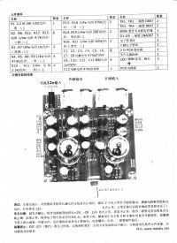 Chinese tube preamplifier - It beeps terribly from the speakers - what can you d Chinese tube preamplifier - It beeps terribly from the speakers - what can you d