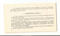 Rosyjskie lusterko z zegarem - Prośba o identyfikację