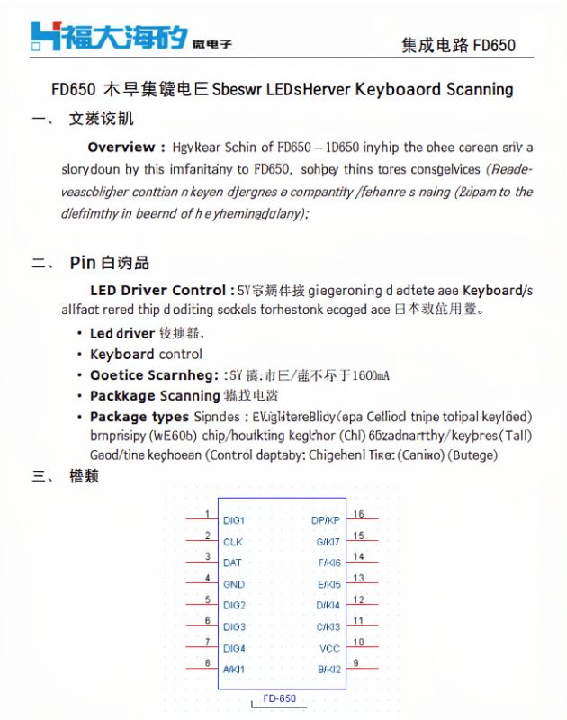 Screenshot of FD650 datasheet with garbled English text and pinout diagram