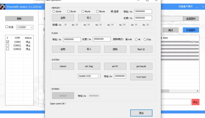 Screenshot of software windows for communication with devices via COM ports and flash memory operations.