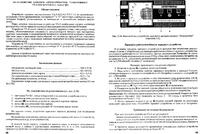 Radziecki prostownik Elektronika z automatycznym odcięciem - identyfikacja modelu