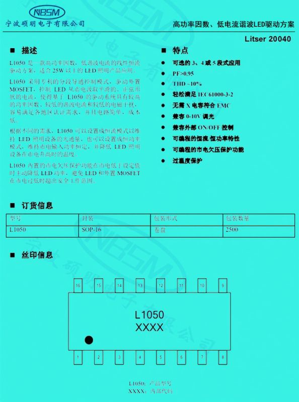 Screenshot of a Chinese datasheet for L1050 IC in SOP-16 package
