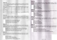Egzamin praktyczny Technik Elektryk 2014 - różnice w algorytmie prac i wykazie prac