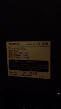 Wieża SONY z głośnikami - identyfikacja modelu i wycena