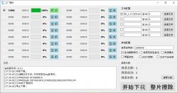 Microcontroller Programming Tool Interface Graphical interface of a microcontroller programming tool with COM6 port and binary file selected.