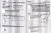 Egzamin praktyczny Technik Elektryk 2014 - różnice w algorytmie prac i wykazie prac