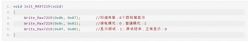 MAX7219 Initialization Function Code Code snippet of the MAX7219 initialization function in C language.