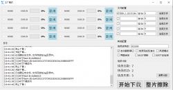 Memory Configuration Software Interface Software interface in Chinese for device memory configuration.