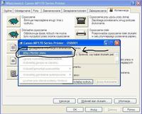 Jak wyłączeć monitorowanie tuszu w IP 4300