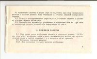 Rosyjskie lusterko z zegarem - Prośba o identyfikację