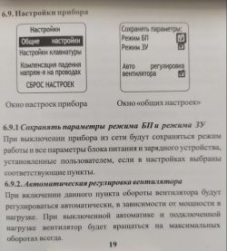 Modernizacja prostownika Kulon 820 po zakupie, oraz jego ustawienia eksploatacja..