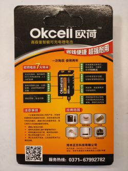 Bateria 6F22 OKcell JRGK 800mAh 9V USB w wersji Li-Ion z wbudowaną przetwornicą