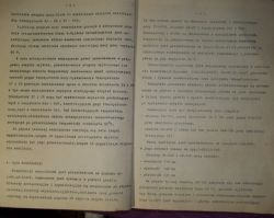 Schemat wzmacniacza WAM-100 z lat 76-79 na tranzystorach KD