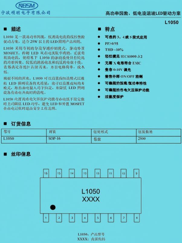 Screenshot of a Chinese LED driver datasheet for model L1050 with feature list and pinout diagram