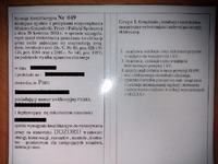 SEP Permissions for Operating E Devices & Networks 1kV-110kV: Work Experience & Course Requirements
