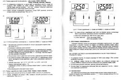 METEX M-4650CR instrukcja obsługi alebo schemat