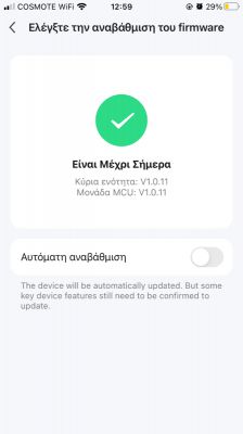 Firmware Update Screen on Smartphone Firmware update screen showing version V1.0.11 information.