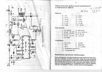 Pastuch EBS-95 - alternatywa dla układu 40106?