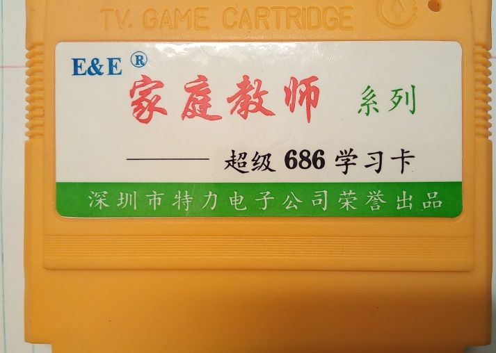 e&e chinese learning famiclone cartridge