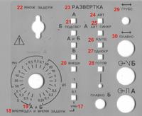 Oscyloskop C1-99 - inna wersja językowa, tłumaczenie