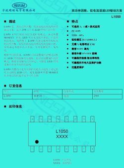 L1050 chip datasheet showing features, description, ordering info, and SOP-16 layout