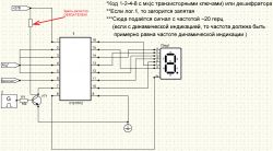 Schemat układu elektronicznego z dekoderem K161PR2 i wyświetlaczem siedmiosegmentowym