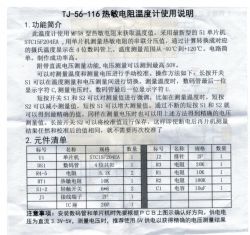 Cyfrowy Termometr/Woltomierz - DIY Kit - CNIKESIN 56-116 - Recenzja/Test