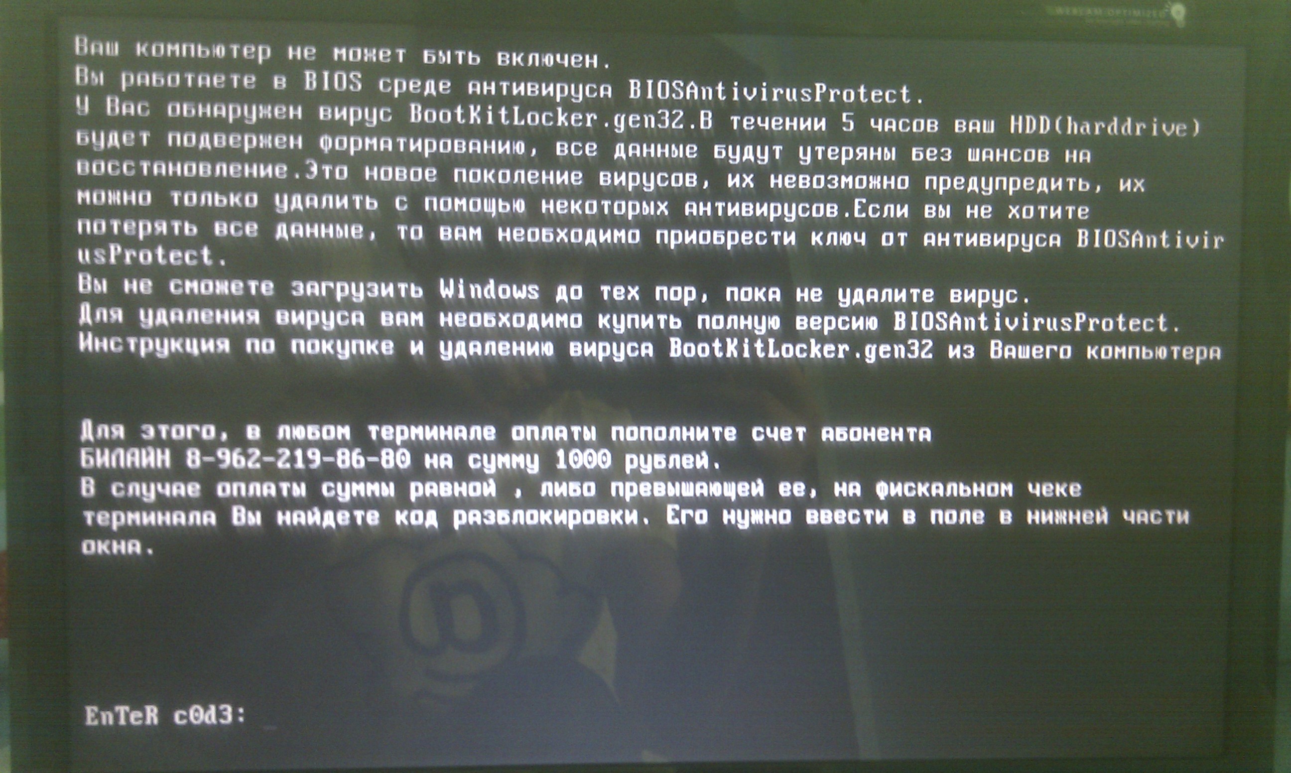 Jak usunąć wirusa bootkitlocker.gen32 z dysku HDD?