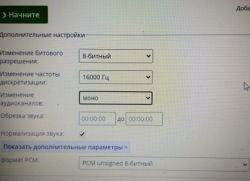O! Choina, czyli świąteczny gadżet dla elektronika