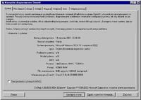 Problem ze sterownikami ATI Rage Fury/XPERT 128 AGP 32MB !