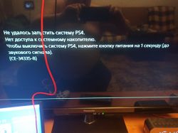 Konsola PS4 Slim - napis po rosyjsku, dzieci psują urządzenie - przyczyny i rozwiązania