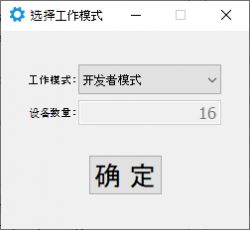 Chinese dialog box with a dropdown menu and a confirmation button.
