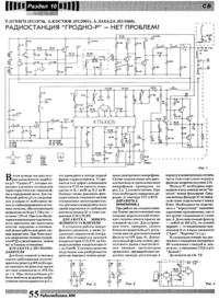 Rosyjski radiotelefon walkie-talkie Grodno-R 27.2 MHz