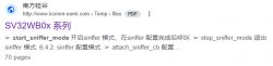 Screenshot of Google search results for start_sniffer_mode.